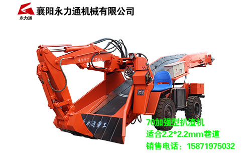 70型礦洞扒渣機